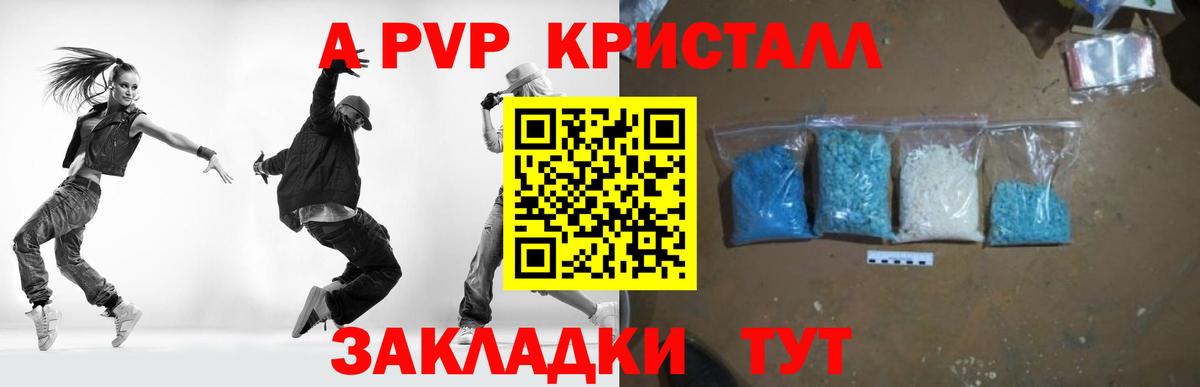 А ПВП  Вход с VPN  A PVP VHQ  Надым  Alfa_PVP крисы CK 