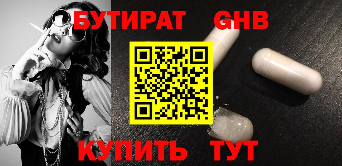 Бутират буратино  Вход с VPN  Надым 