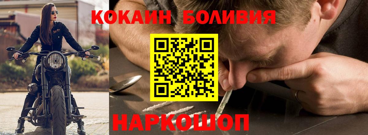 Надым  КОКАИН VHQ  продажа наркотиков  Кокаин 97%  Вход с VPN 