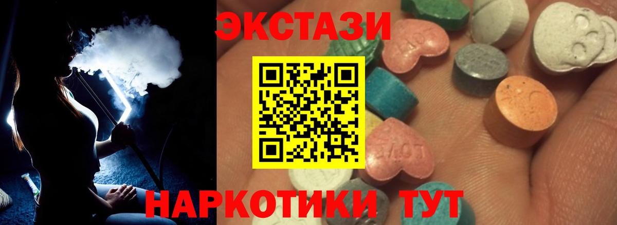 ЭКСТАЗИ 280мг  Вход с VPN  Надым  ЭКСТАЗИ  Экстази Philipp Plein 