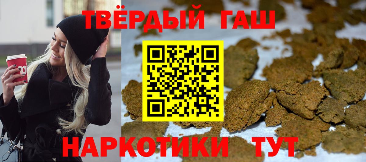 ГАШИШ индика сатива Надым