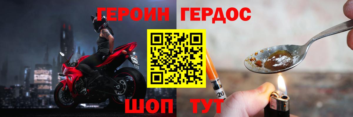 Героин гречка Надым