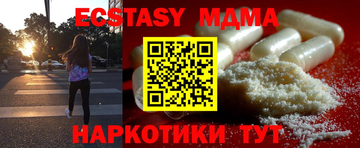 МДМА кристаллы Надым