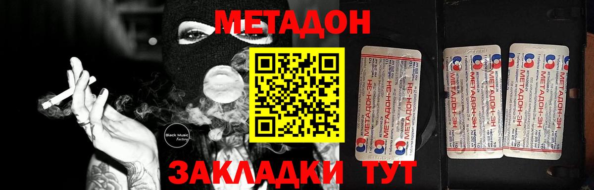 Надым  Метадон methadone  Вход с VPN  МЕТАДОН VHQ 