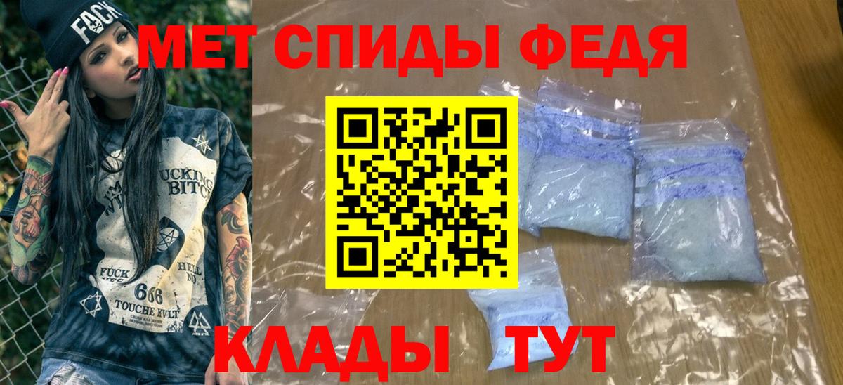 Первитин винт  Вход с VPN  Надым 