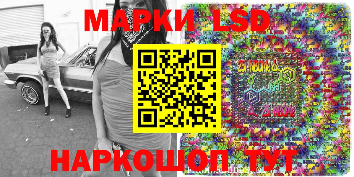 Марки 25I-NBOMe 1,5мг Надым
