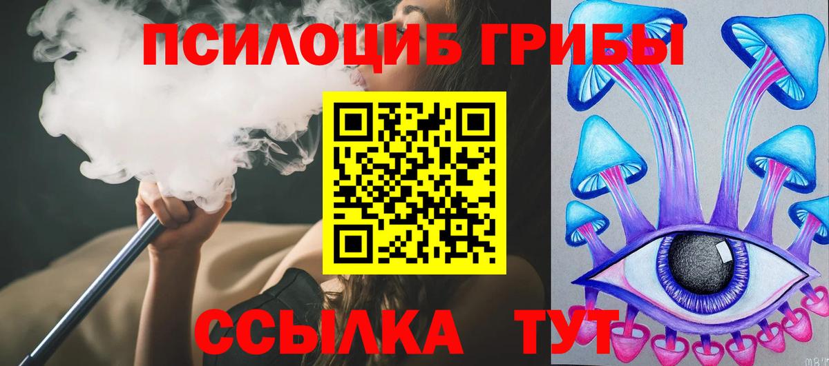 Надым  Галлюциногенные грибы GOLDEN TEACHER  Вход с VPN 